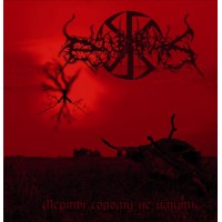 DUB BUK - Мертві сорому не ймуть CD